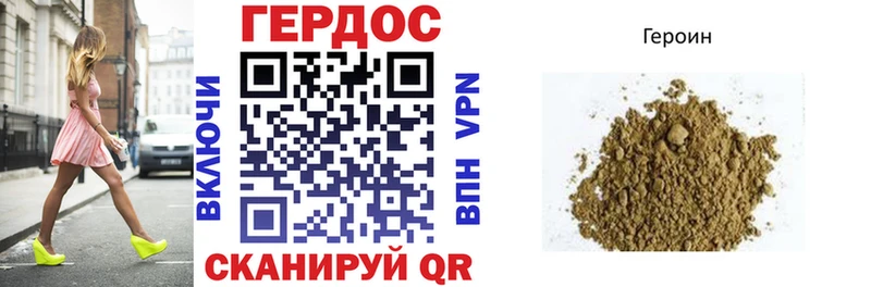 Героин хмурый  kraken вход  Сорск 
